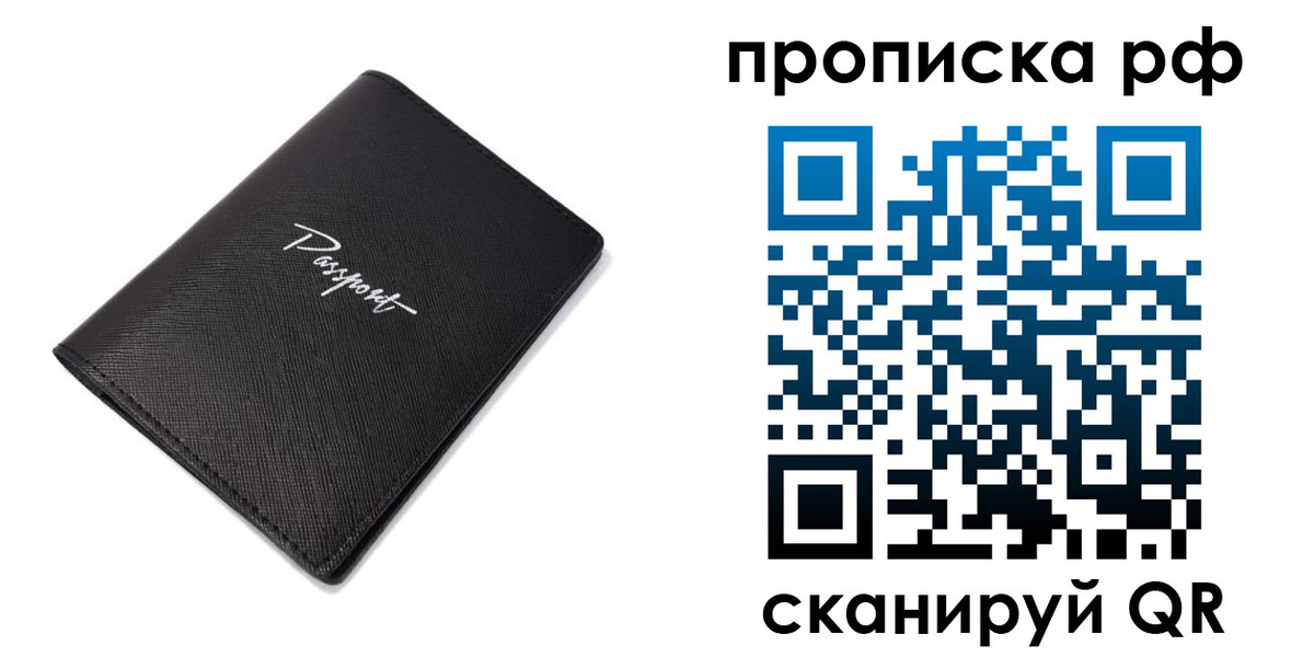 прописка штамп в Шуе
