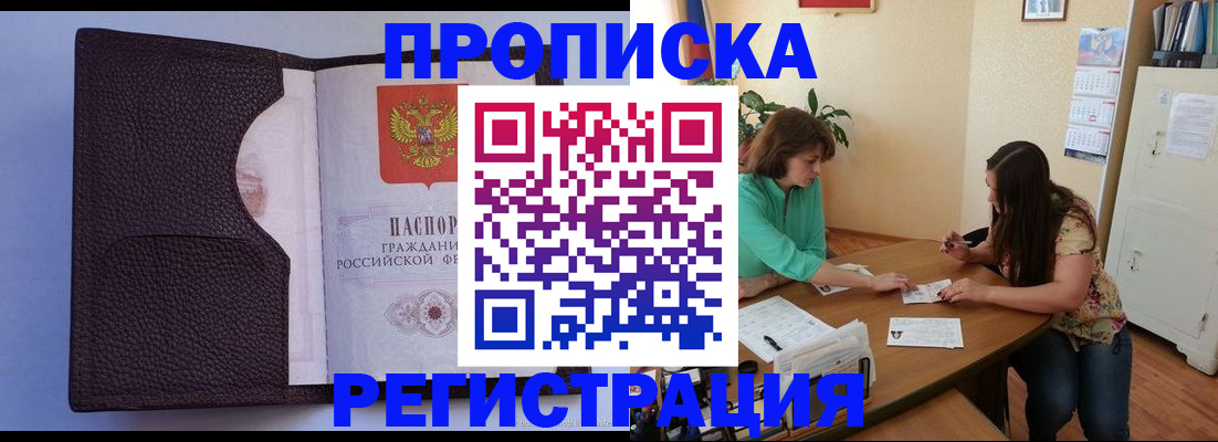 временная регистрация собственник в Шуе