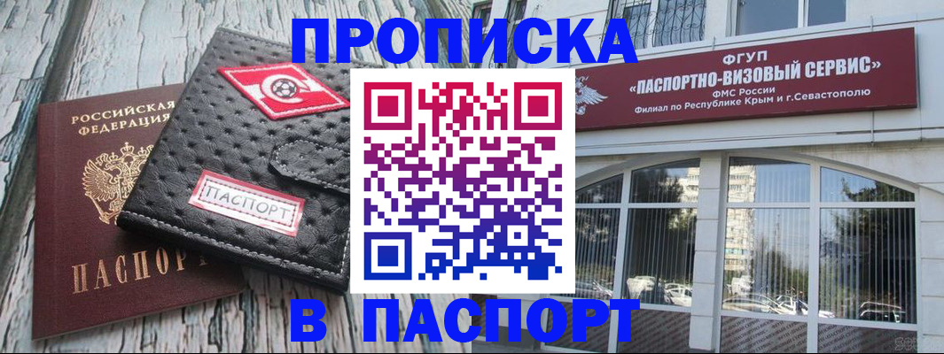 временная регистрация поиск в Шуе