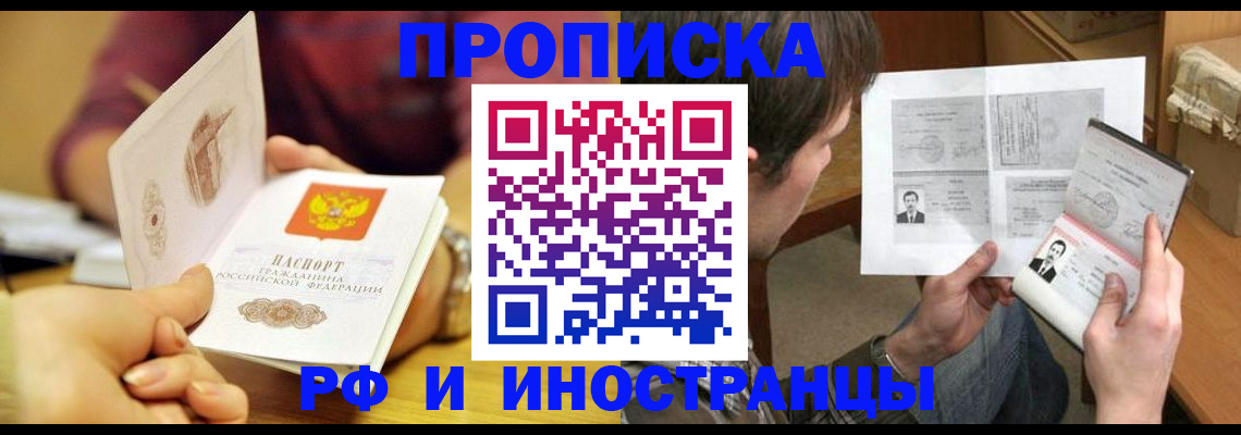 временная регистрация в квартире в Шуе