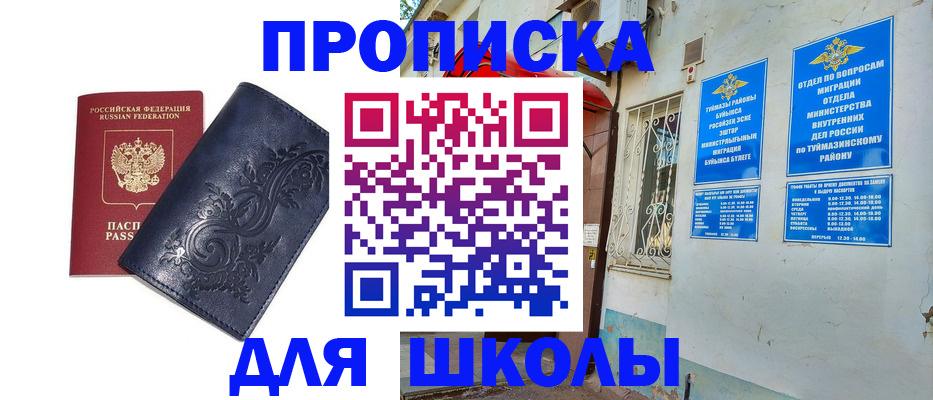 миграционный учет в Шуе