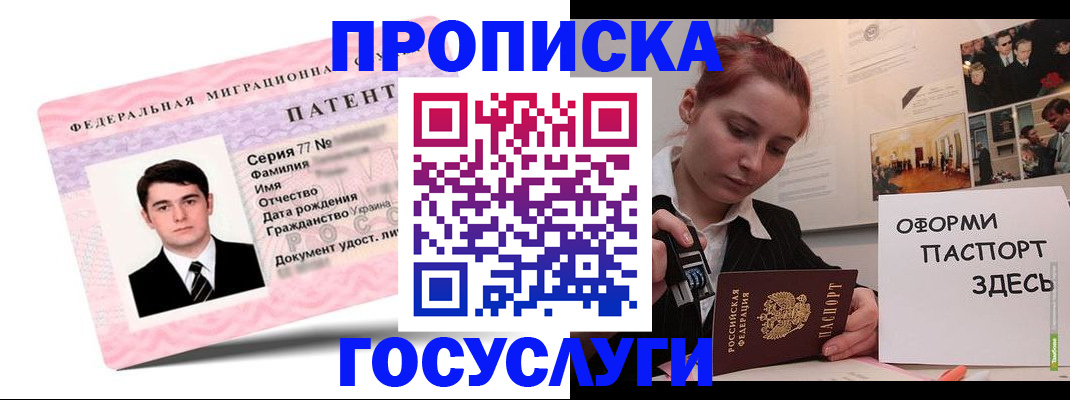 временная регистрация недорого в Шуе