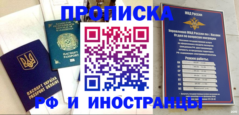 временная регистрация законно в Шуе