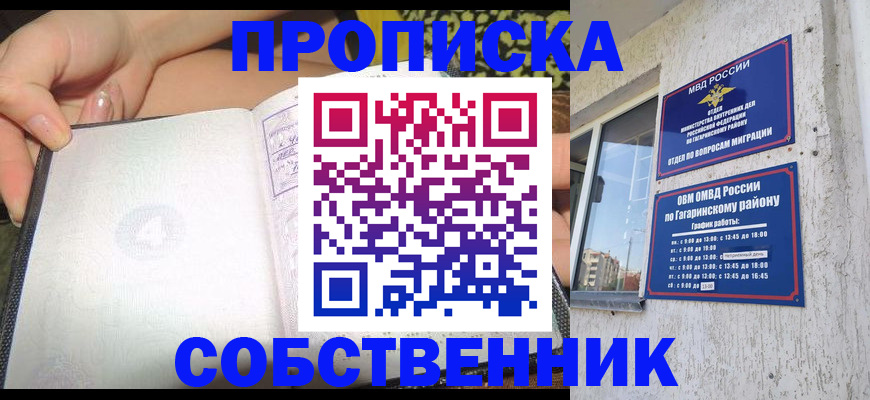 регистрация в Шуе