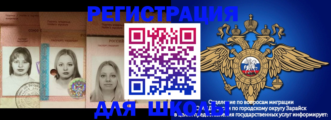 прописка законно в Шуе