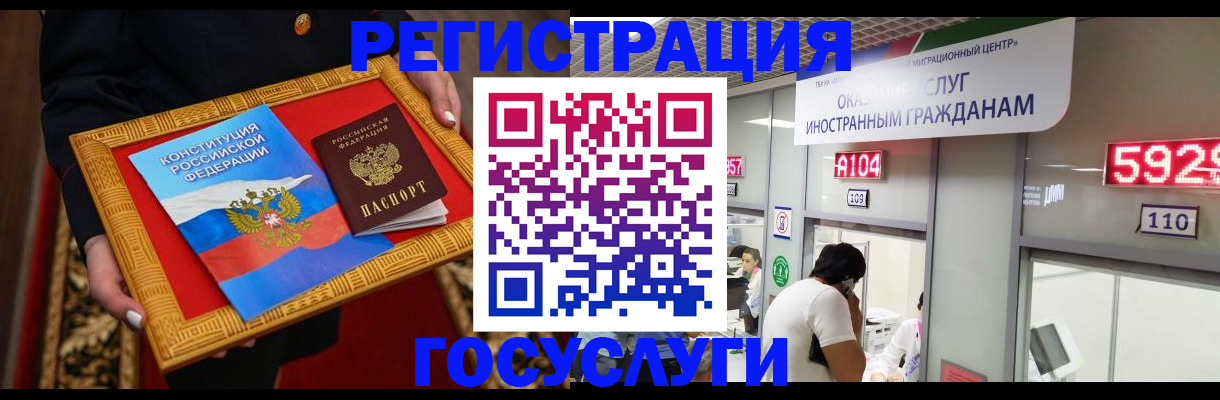 временная регистрация недорого в Шуе
