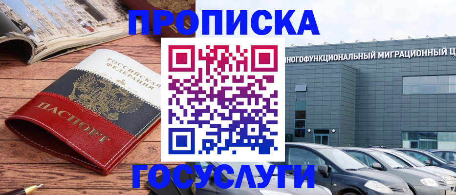 временная регистрация собственник в Шуе